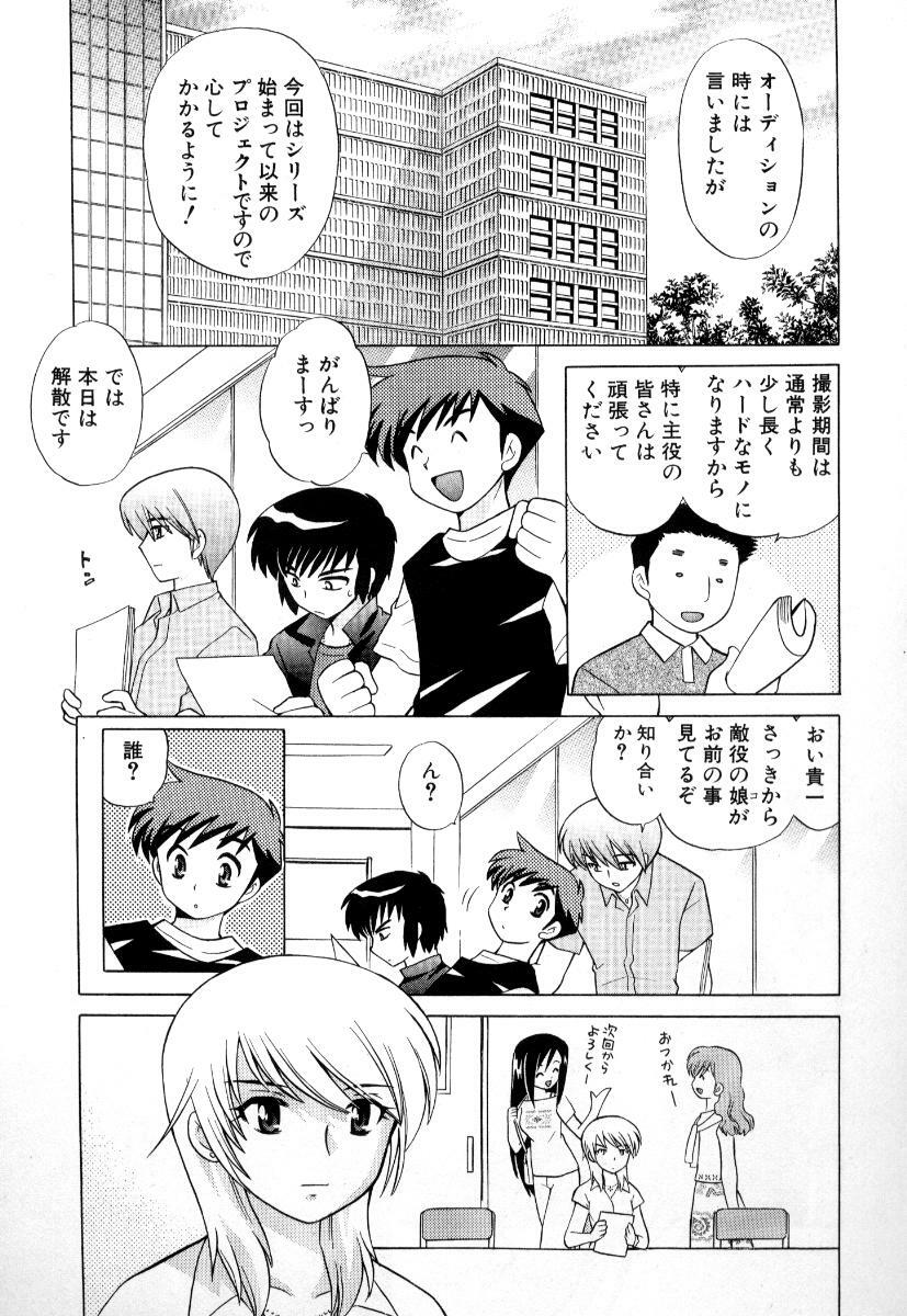 [Kotono Wakako] Okusama DE Naito Vol.3 page 12 full