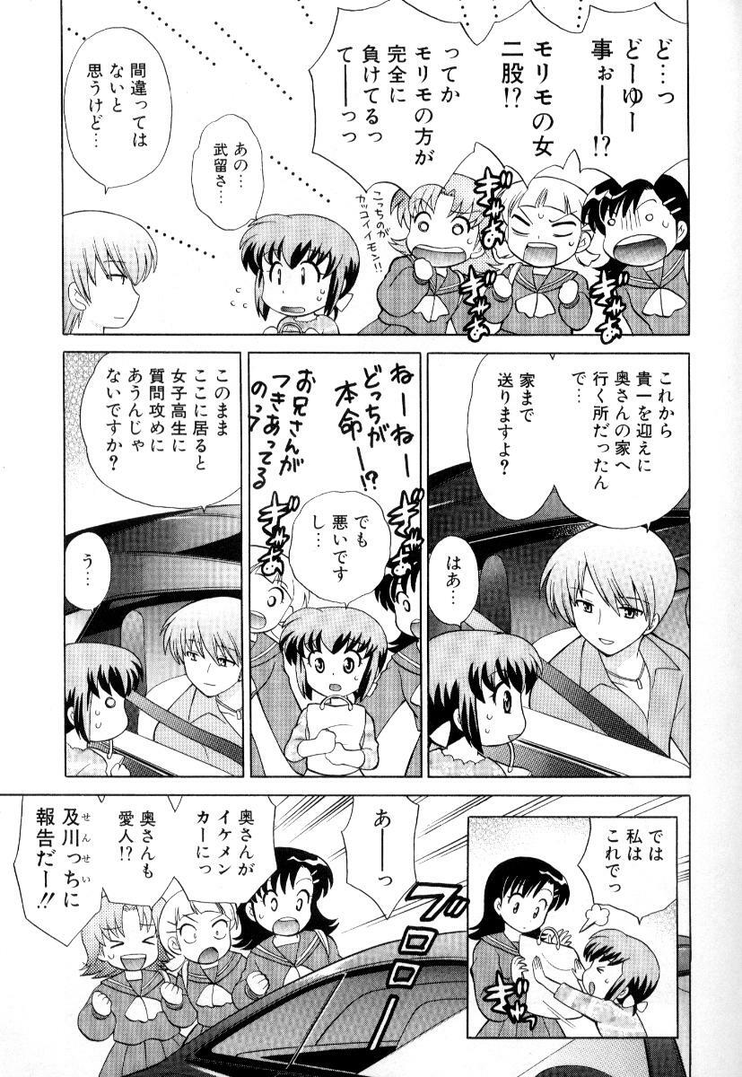 [Kotono Wakako] Okusama DE Naito Vol.3 page 120 full