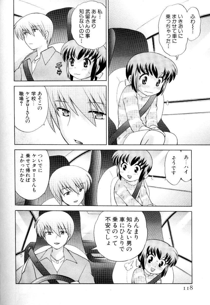 [Kotono Wakako] Okusama DE Naito Vol.3 page 121 full