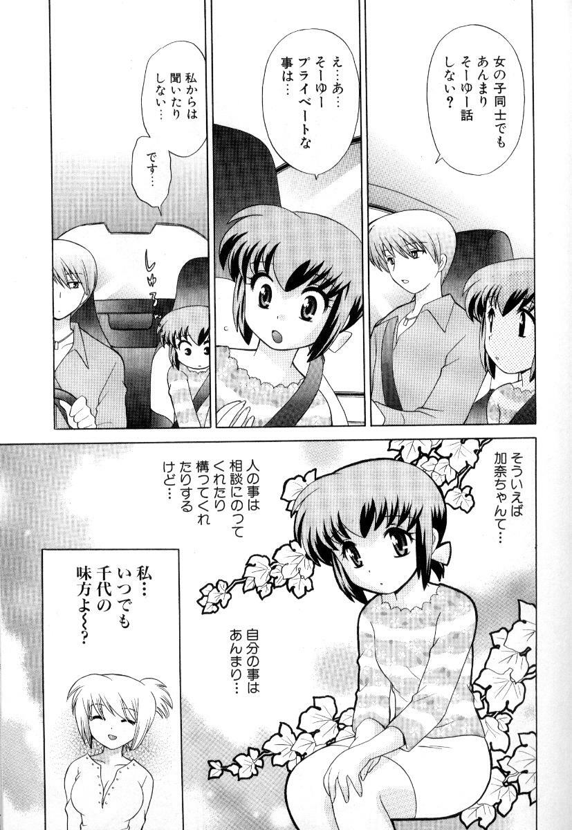 [Kotono Wakako] Okusama DE Naito Vol.3 page 124 full