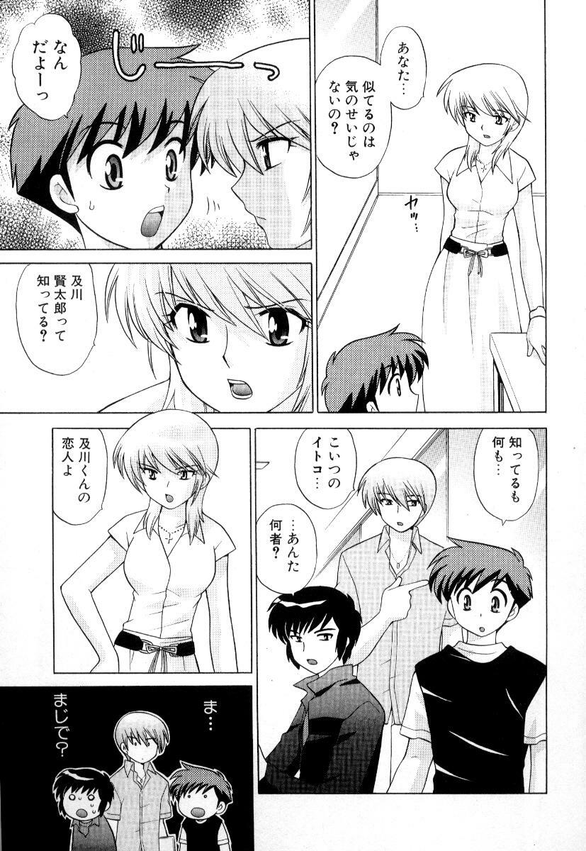 [Kotono Wakako] Okusama DE Naito Vol.3 page 14 full