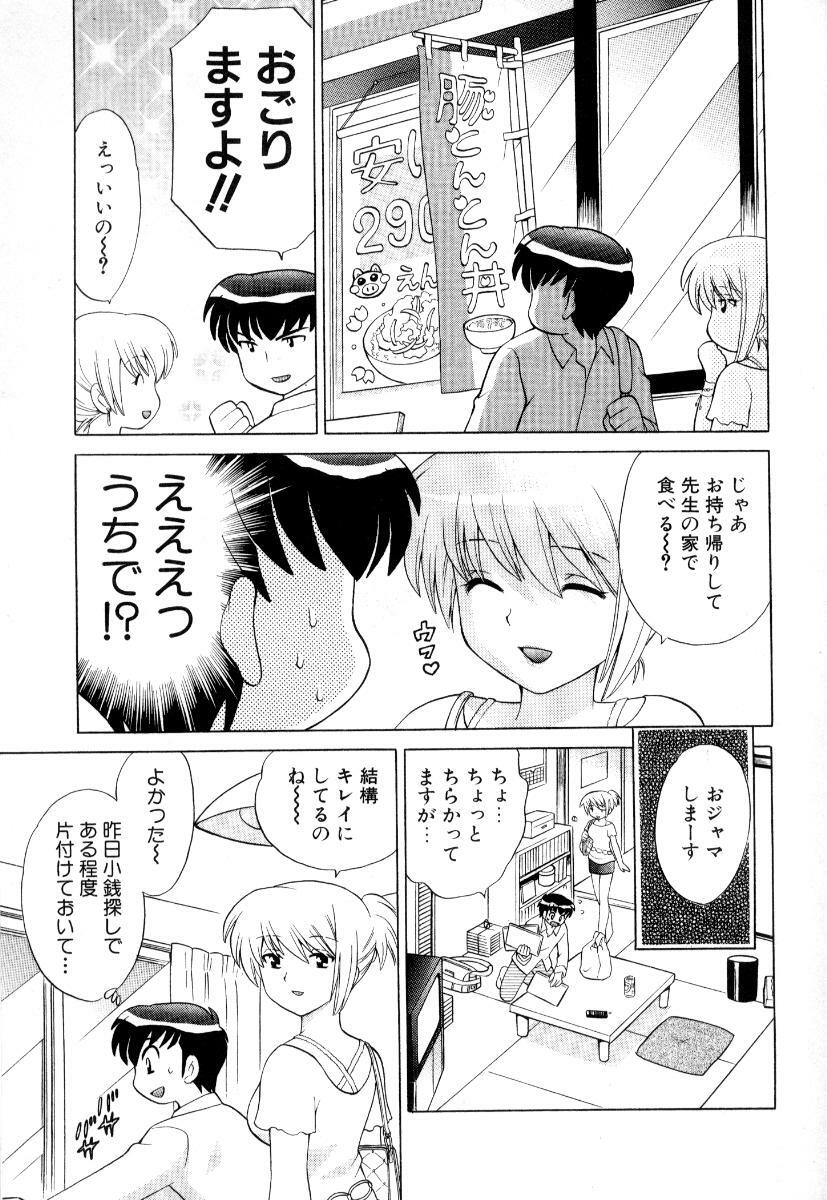 [Kotono Wakako] Okusama DE Naito Vol.3 page 182 full