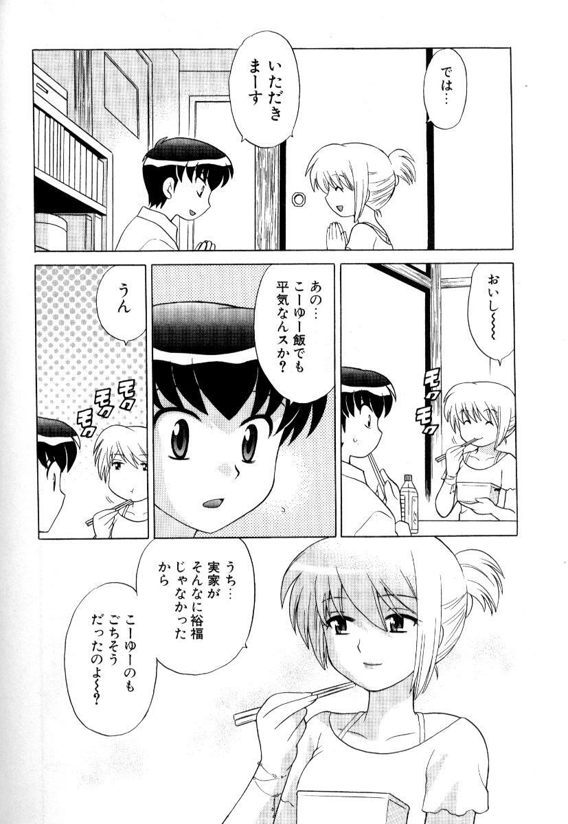 [Kotono Wakako] Okusama DE Naito Vol.3 page 183 full