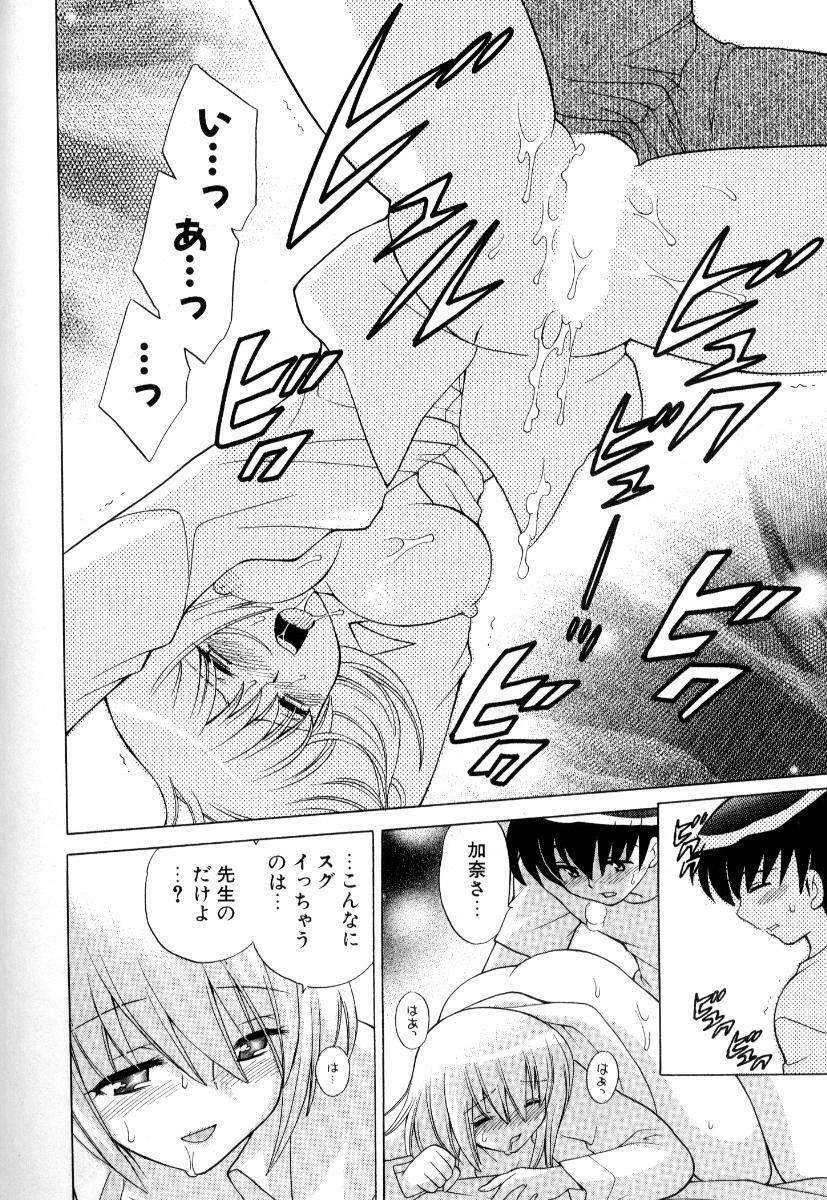 [Kotono Wakako] Okusama DE Naito Vol.3 page 191 full