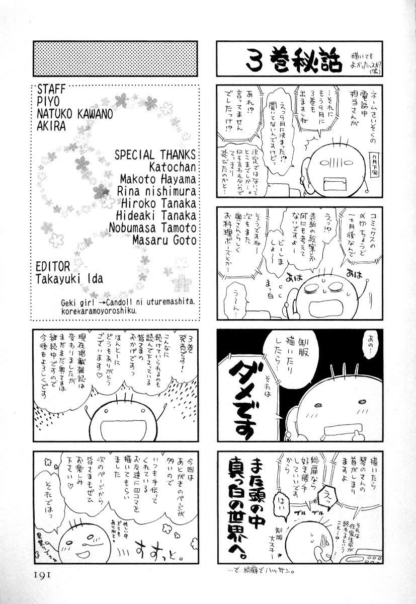 [Kotono Wakako] Okusama DE Naito Vol.3 page 194 full