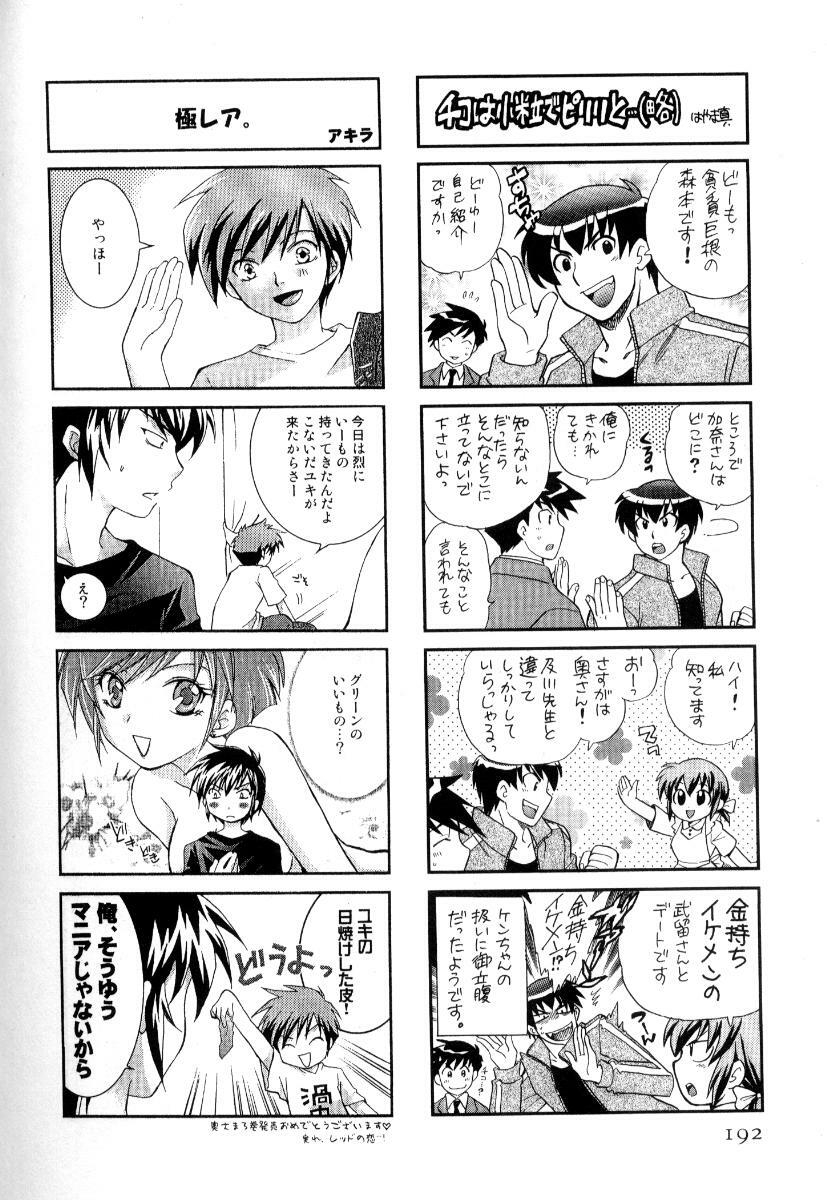 [Kotono Wakako] Okusama DE Naito Vol.3 page 195 full