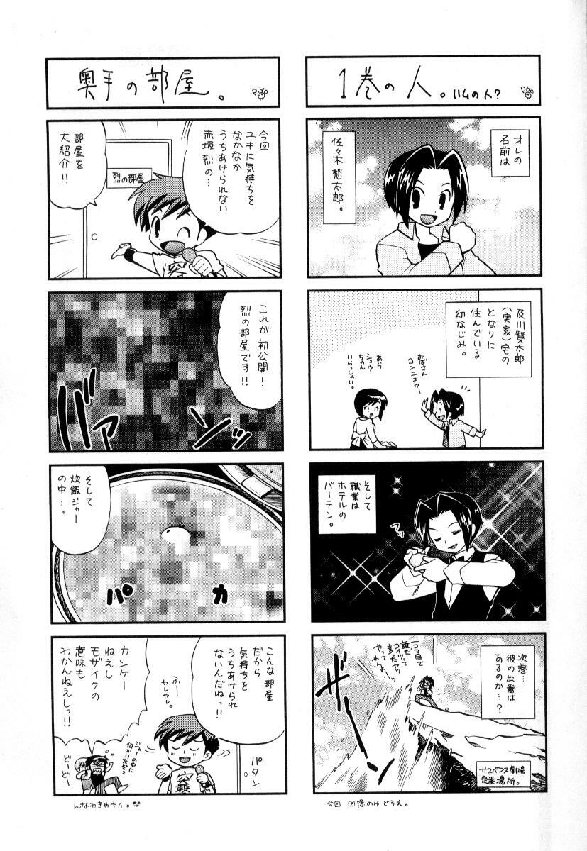 [Kotono Wakako] Okusama DE Naito Vol.3 page 196 full