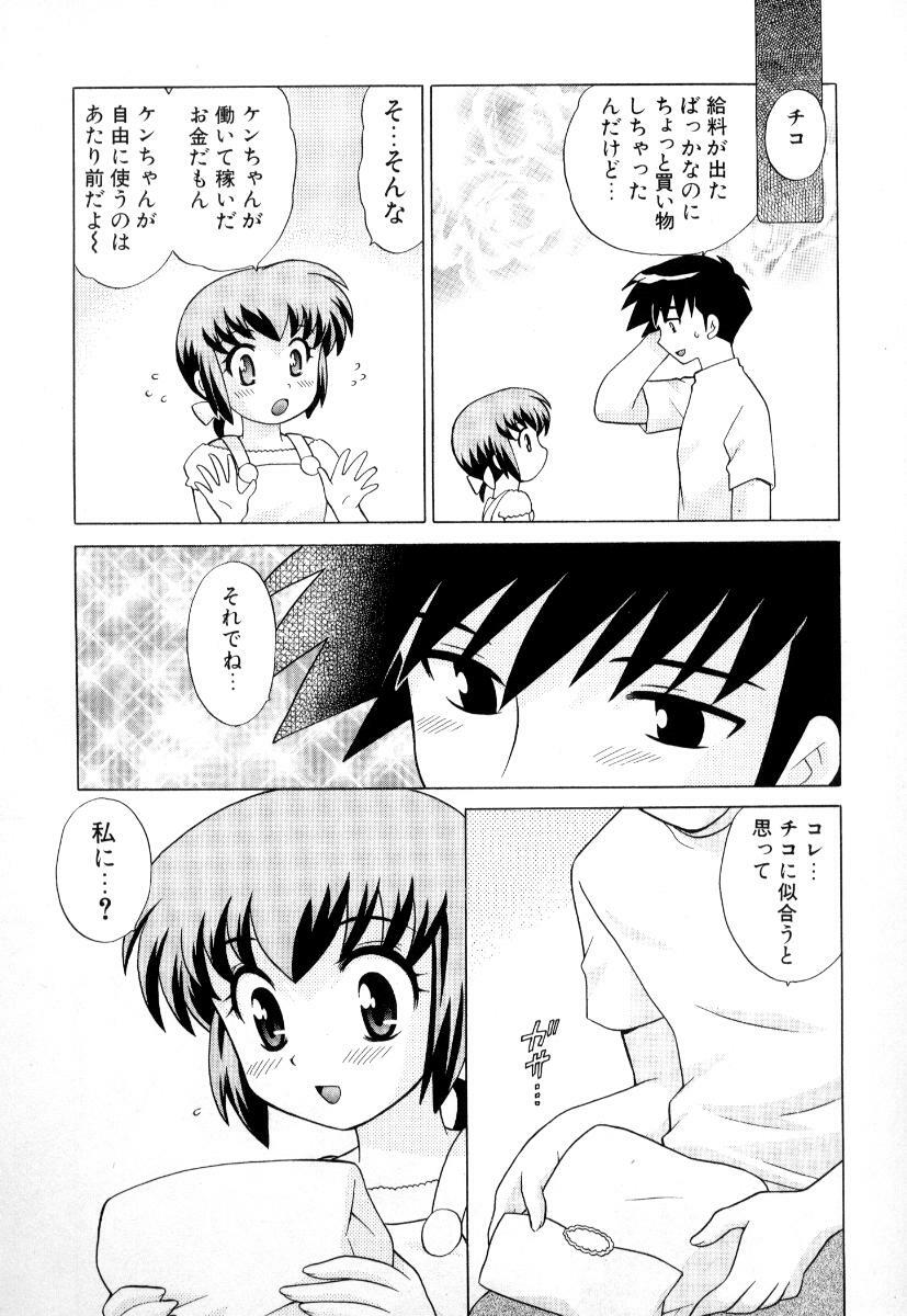 [Kotono Wakako] Okusama DE Naito Vol.3 page 20 full