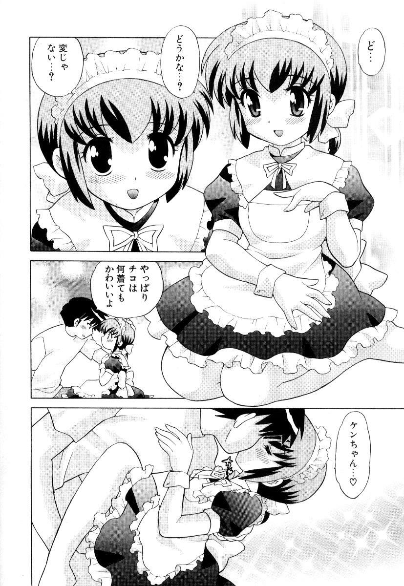 [Kotono Wakako] Okusama DE Naito Vol.3 page 21 full