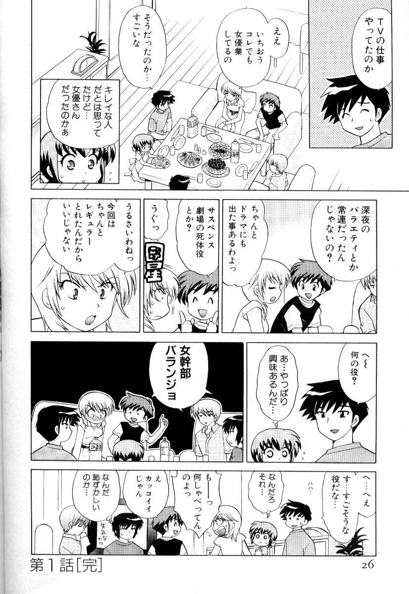 [Kotono Wakako] Okusama DE Naito Vol.3 page 29 full