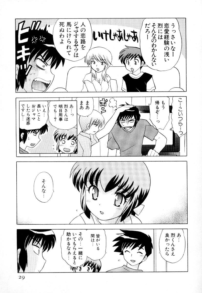 [Kotono Wakako] Okusama DE Naito Vol.3 page 32 full