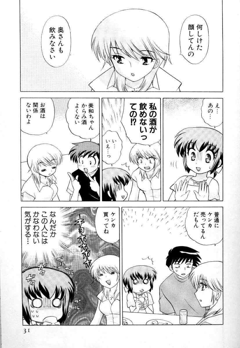 [Kotono Wakako] Okusama DE Naito Vol.3 page 34 full