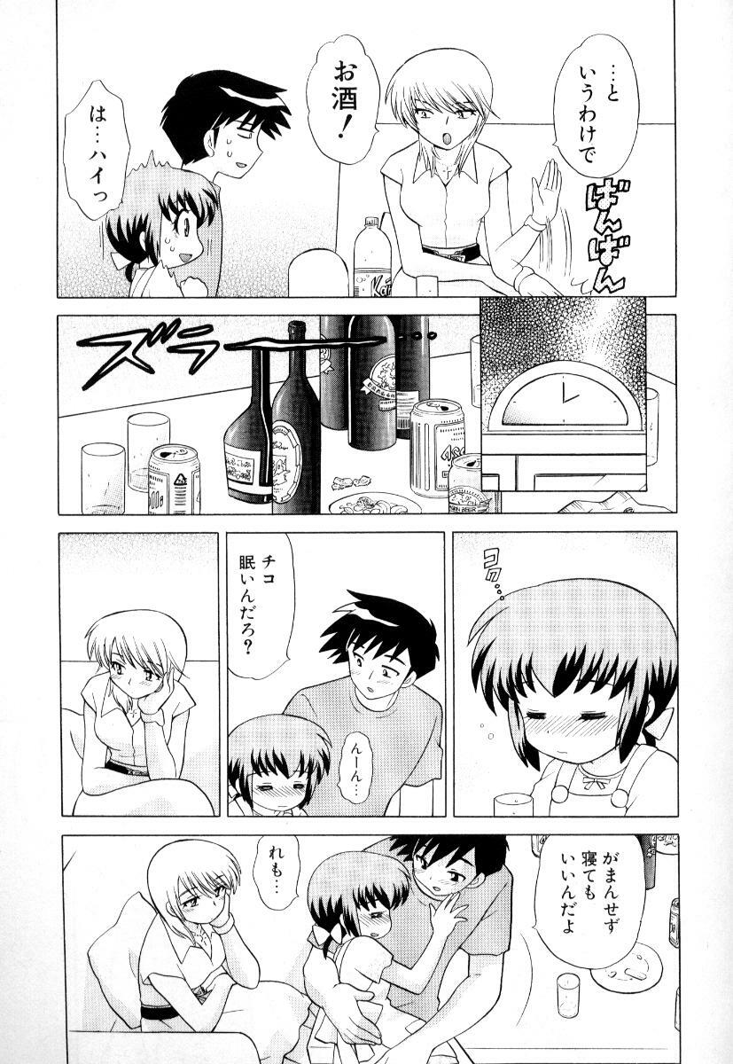 [Kotono Wakako] Okusama DE Naito Vol.3 page 36 full