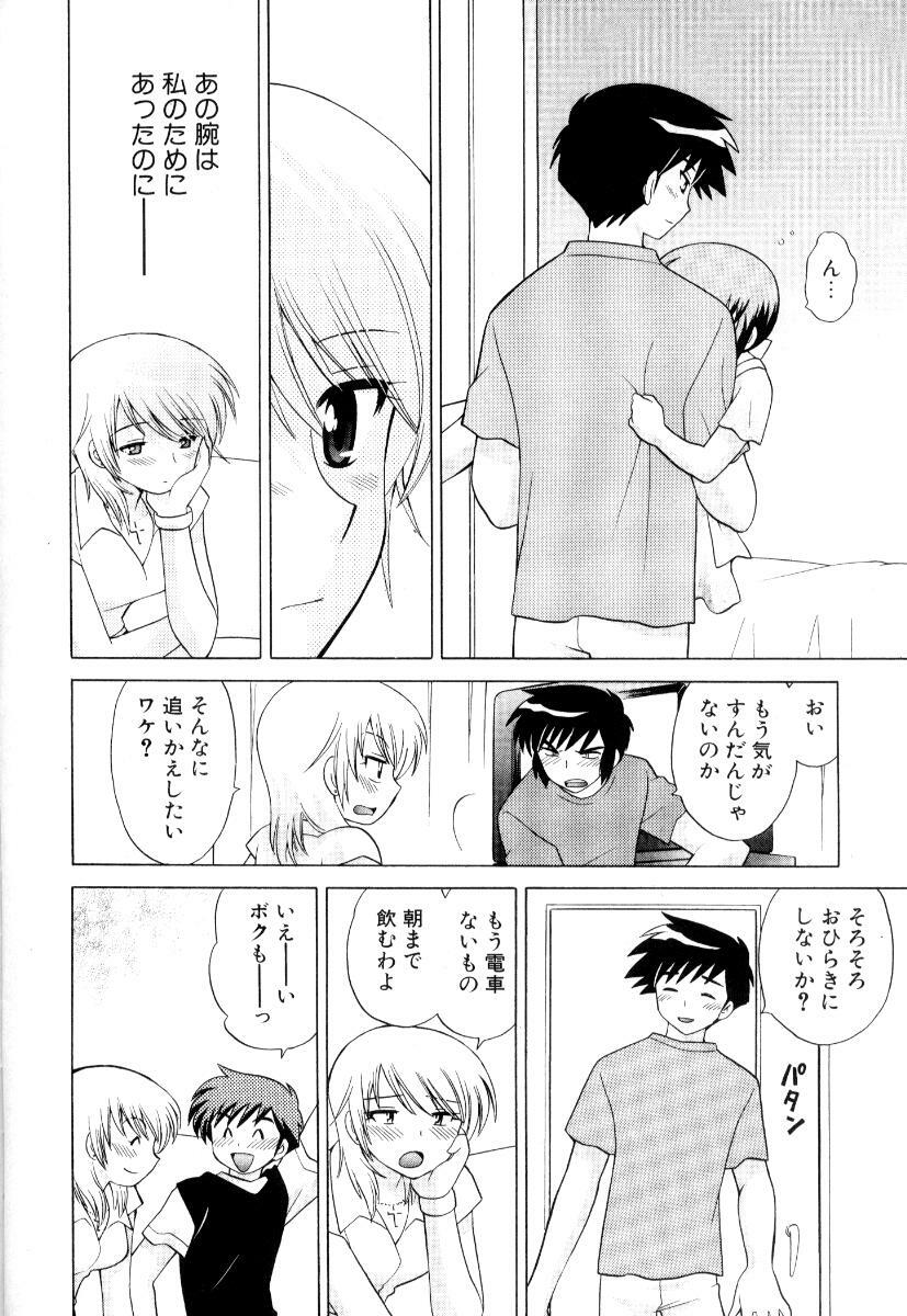 [Kotono Wakako] Okusama DE Naito Vol.3 page 37 full