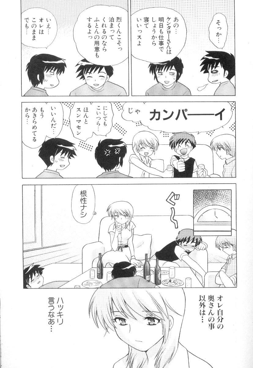 [Kotono Wakako] Okusama DE Naito Vol.3 page 38 full