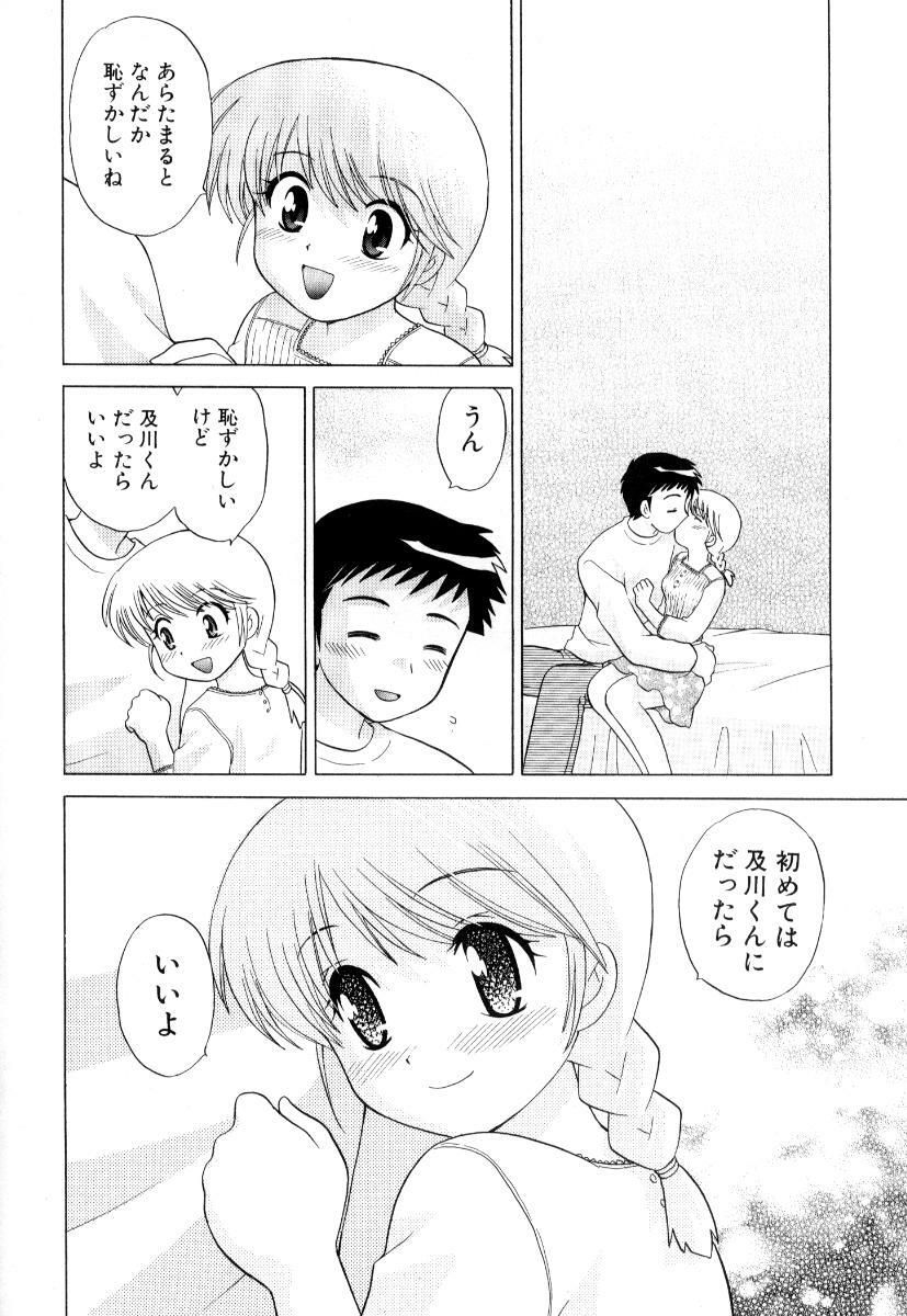 [Kotono Wakako] Okusama DE Naito Vol.3 page 41 full