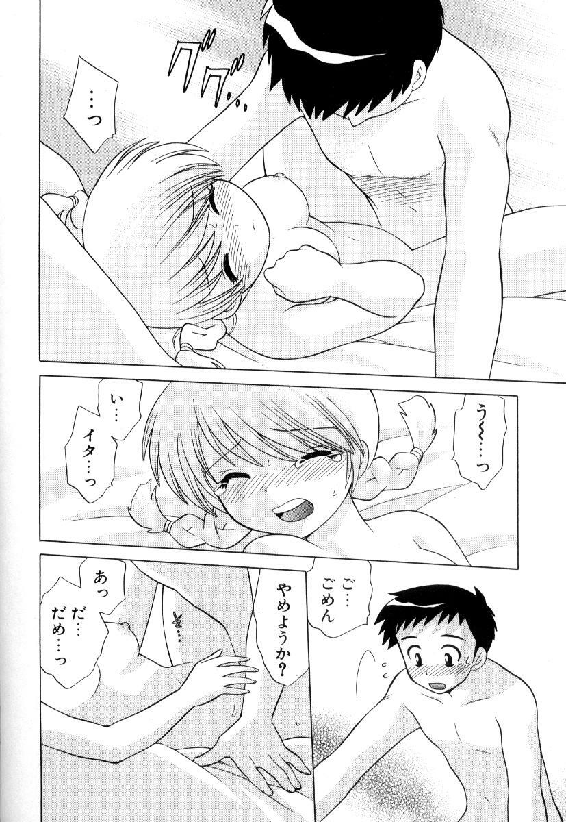 [Kotono Wakako] Okusama DE Naito Vol.3 page 43 full