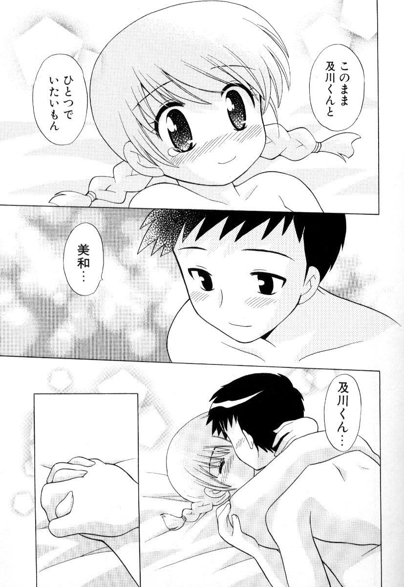 [Kotono Wakako] Okusama DE Naito Vol.3 page 44 full