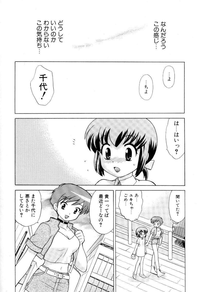 [Kotono Wakako] Okusama DE Naito Vol.3 page 51 full