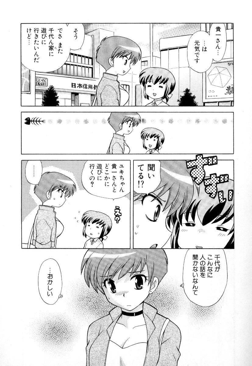 [Kotono Wakako] Okusama DE Naito Vol.3 page 52 full