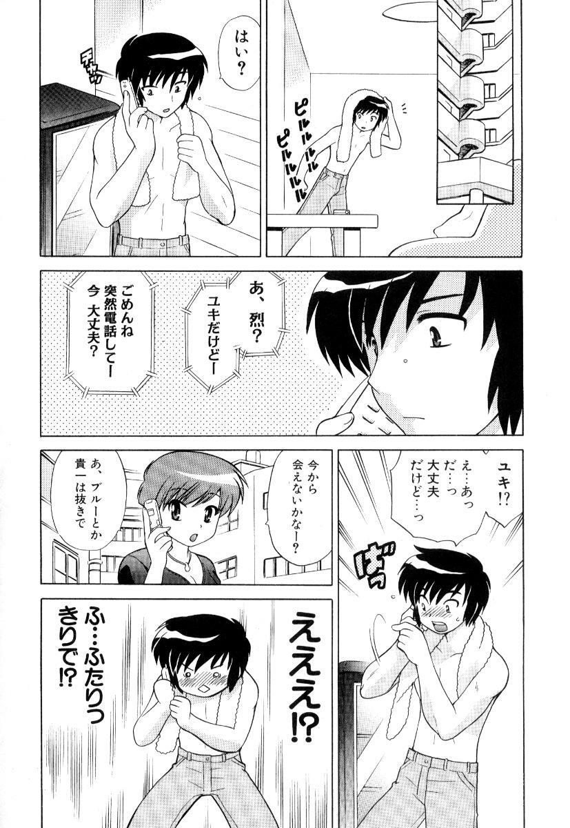 [Kotono Wakako] Okusama DE Naito Vol.3 page 53 full