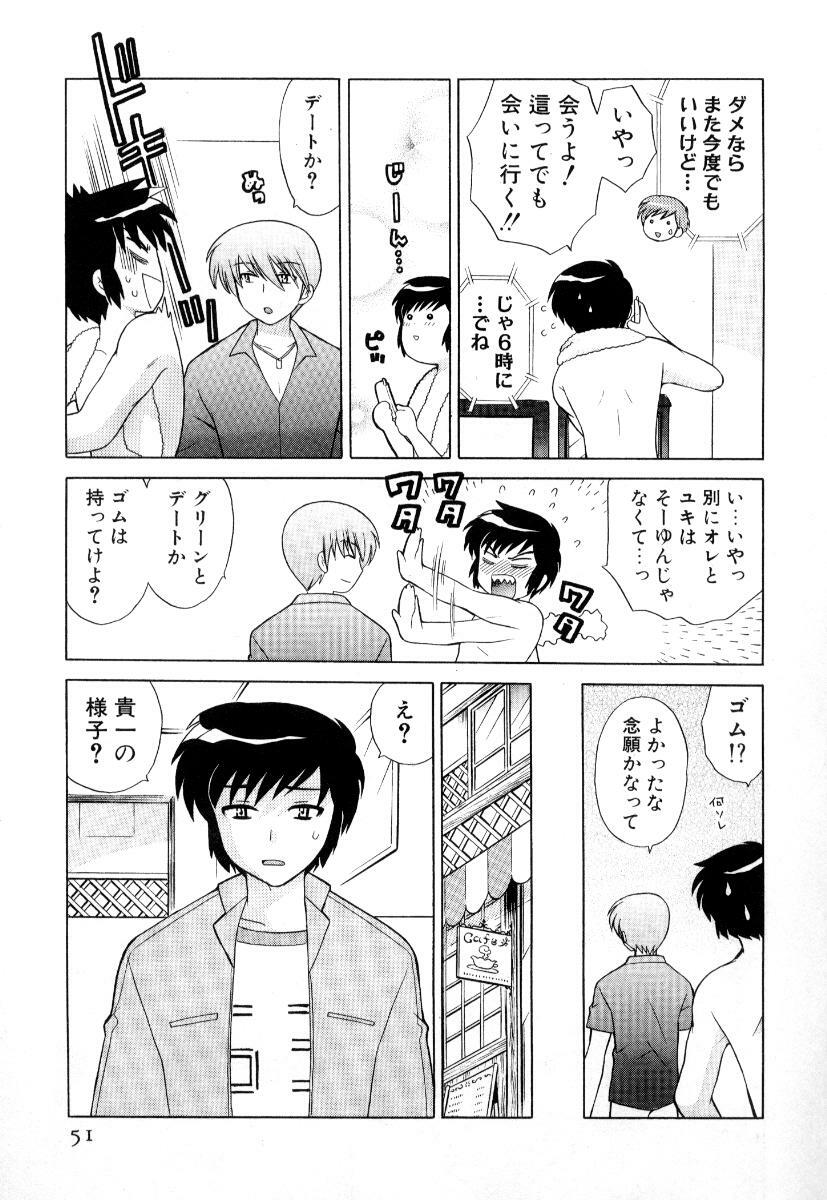 [Kotono Wakako] Okusama DE Naito Vol.3 page 54 full