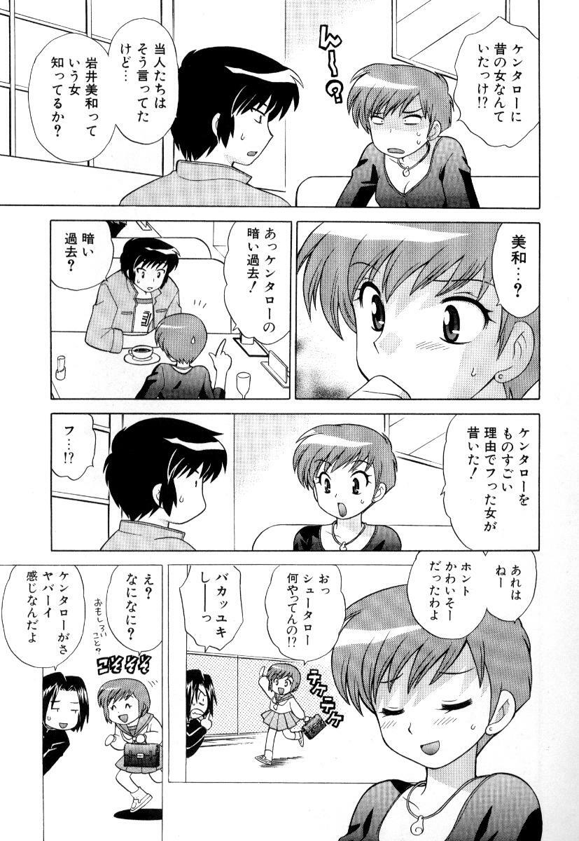 [Kotono Wakako] Okusama DE Naito Vol.3 page 56 full