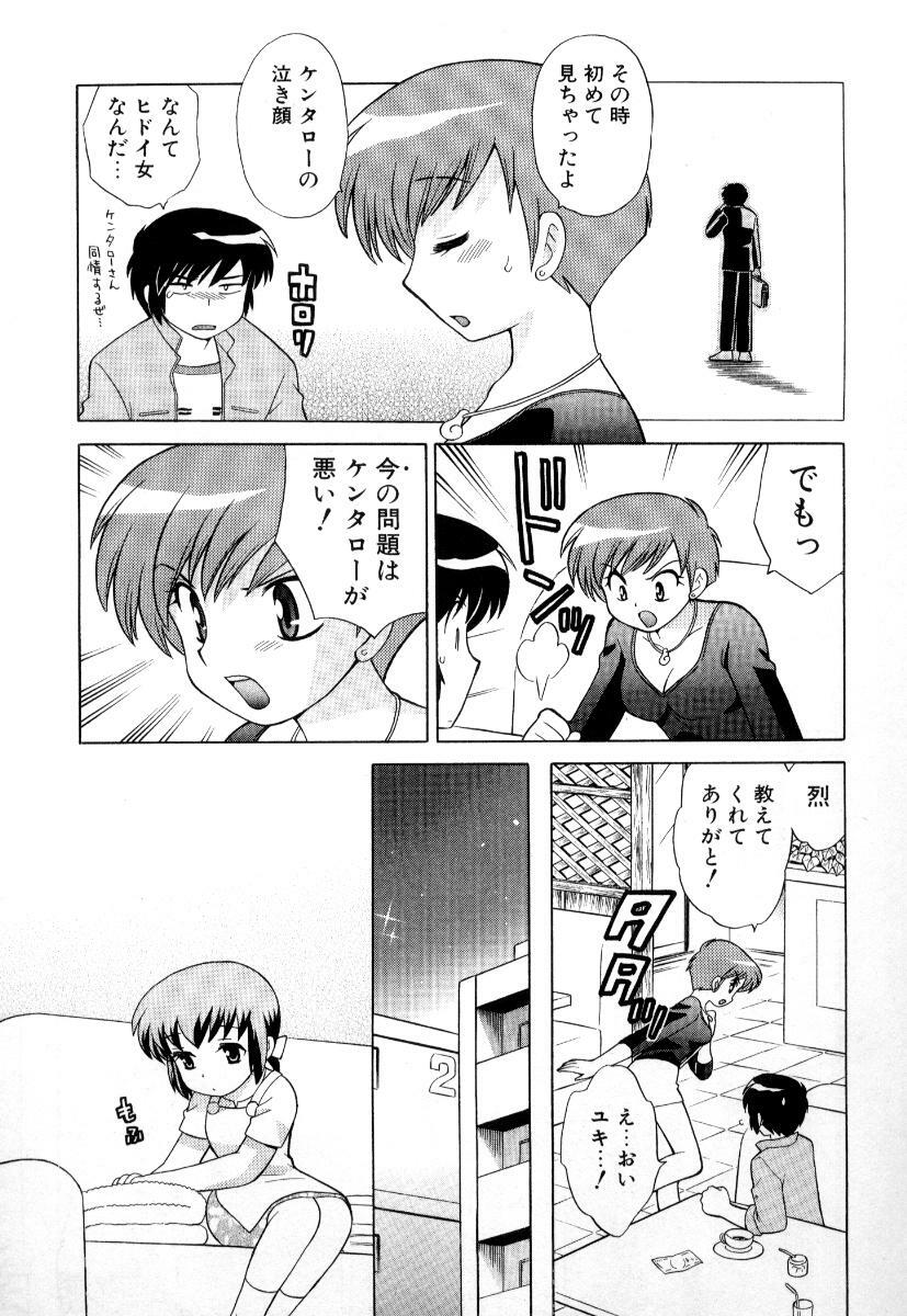 [Kotono Wakako] Okusama DE Naito Vol.3 page 58 full