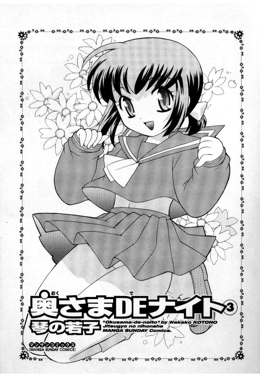 [Kotono Wakako] Okusama DE Naito Vol.3 page 6 full