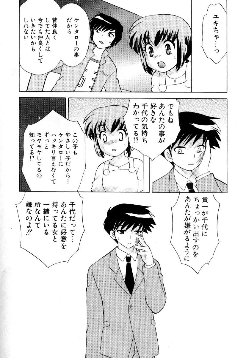 [Kotono Wakako] Okusama DE Naito Vol.3 page 61 full