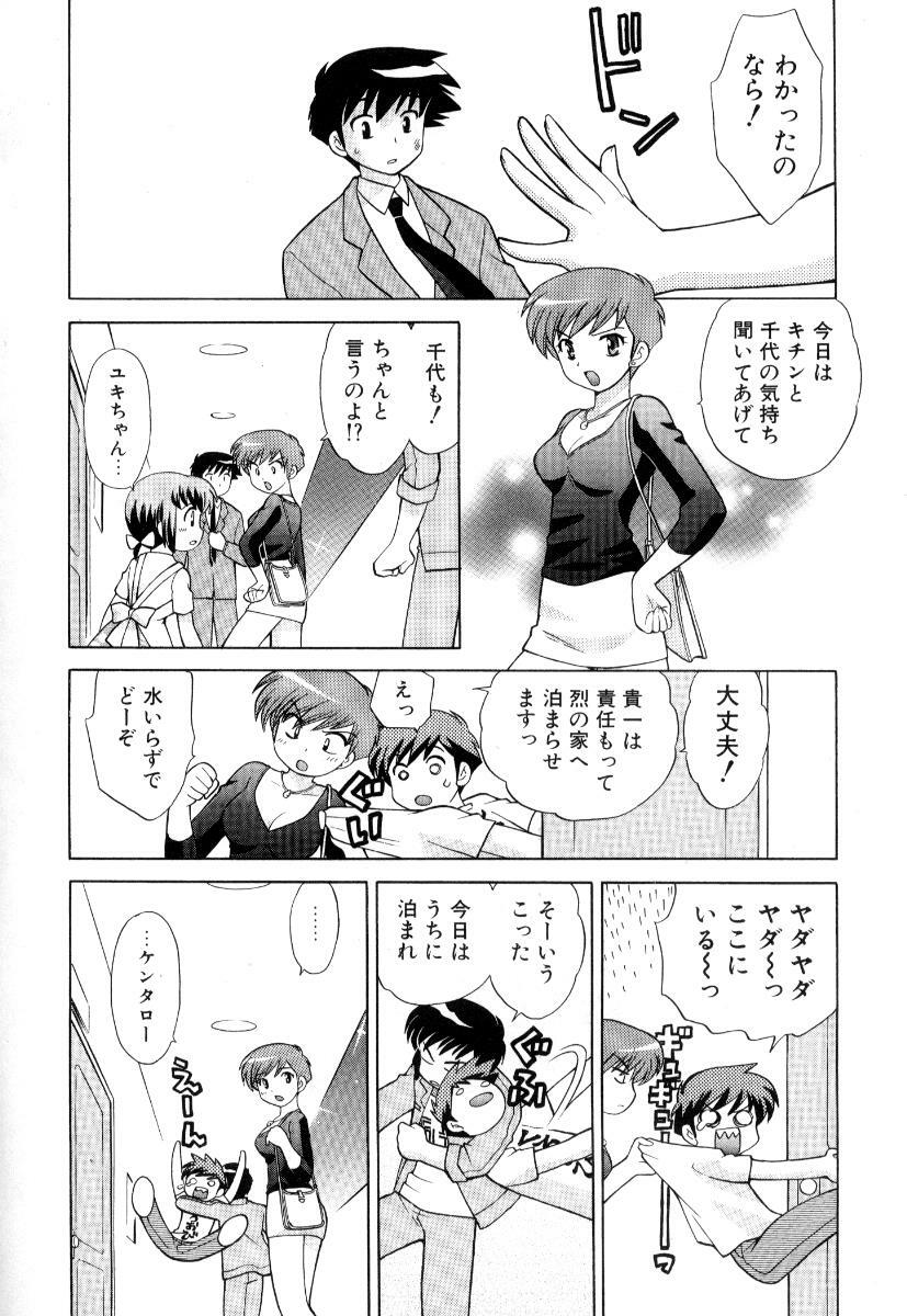 [Kotono Wakako] Okusama DE Naito Vol.3 page 63 full