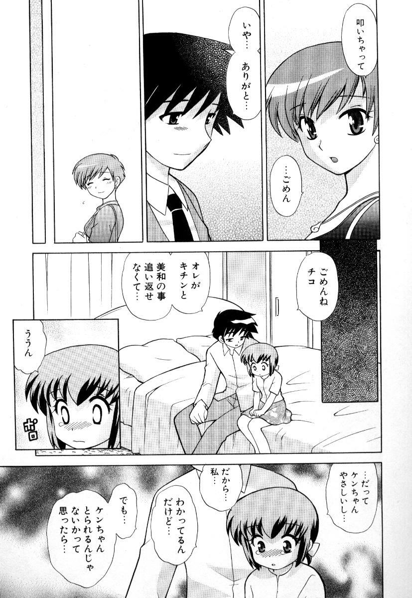 [Kotono Wakako] Okusama DE Naito Vol.3 page 64 full