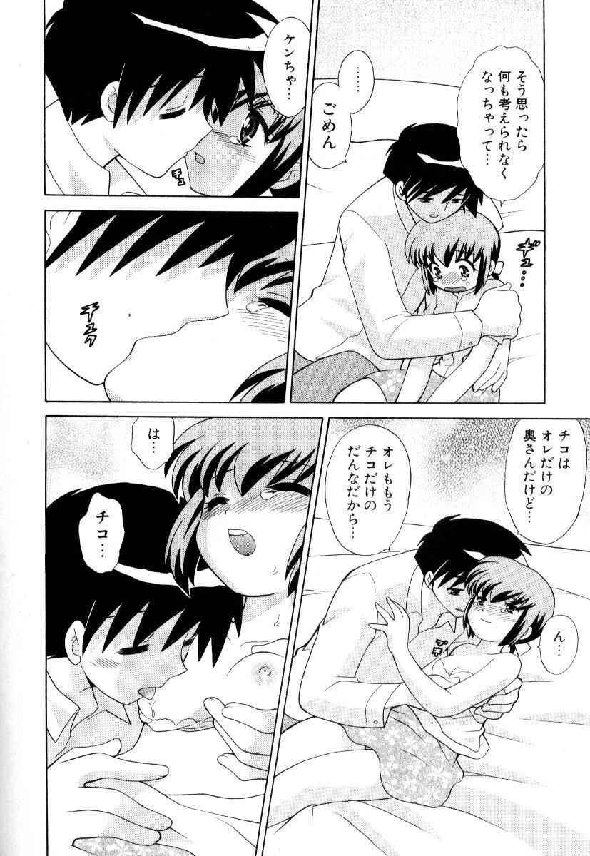 [Kotono Wakako] Okusama DE Naito Vol.3 page 65 full