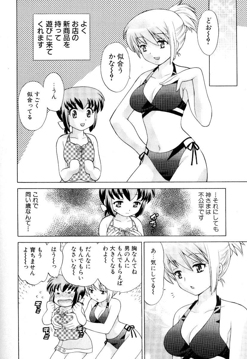 [Kotono Wakako] Okusama DE Naito Vol.3 page 73 full