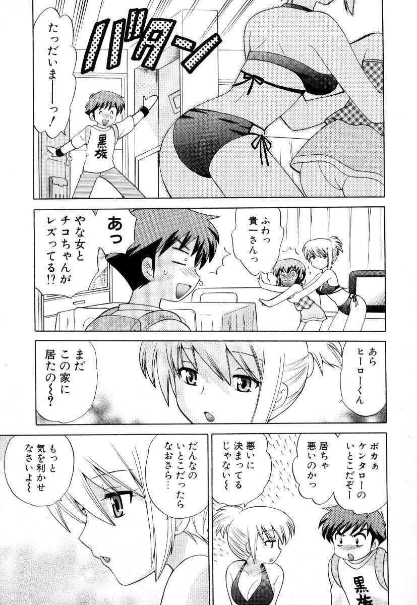 [Kotono Wakako] Okusama DE Naito Vol.3 page 74 full