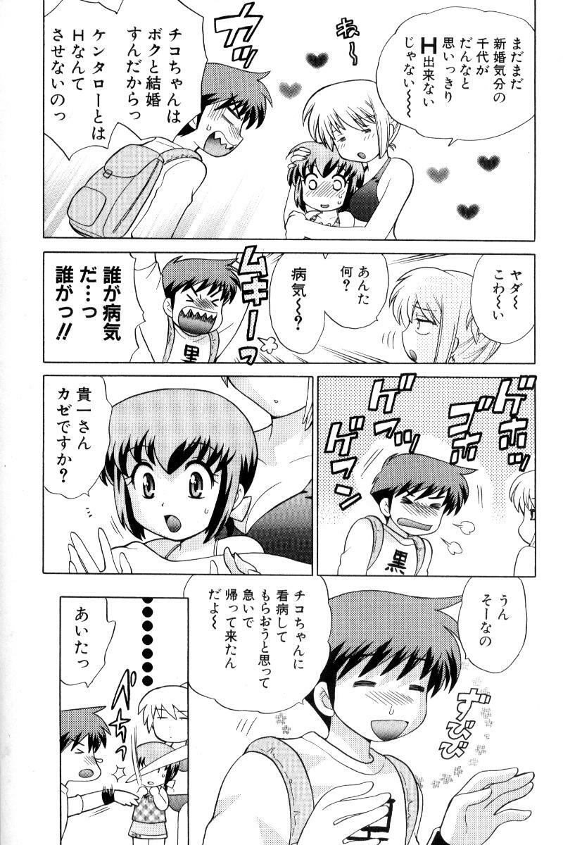 [Kotono Wakako] Okusama DE Naito Vol.3 page 75 full