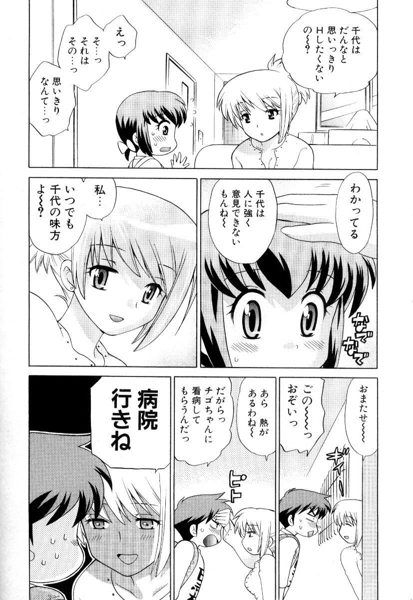 [Kotono Wakako] Okusama DE Naito Vol.3 page 77 full