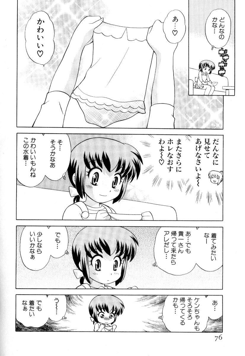 [Kotono Wakako] Okusama DE Naito Vol.3 page 79 full