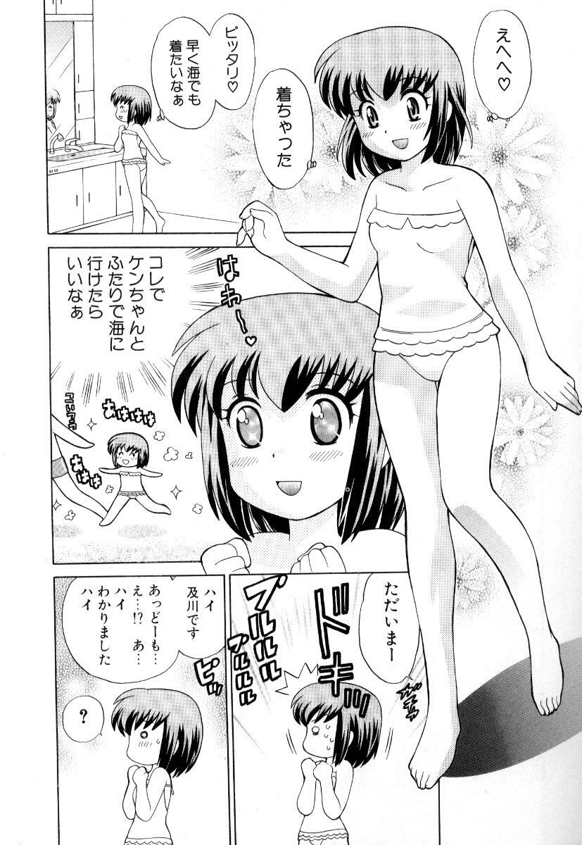 [Kotono Wakako] Okusama DE Naito Vol.3 page 80 full