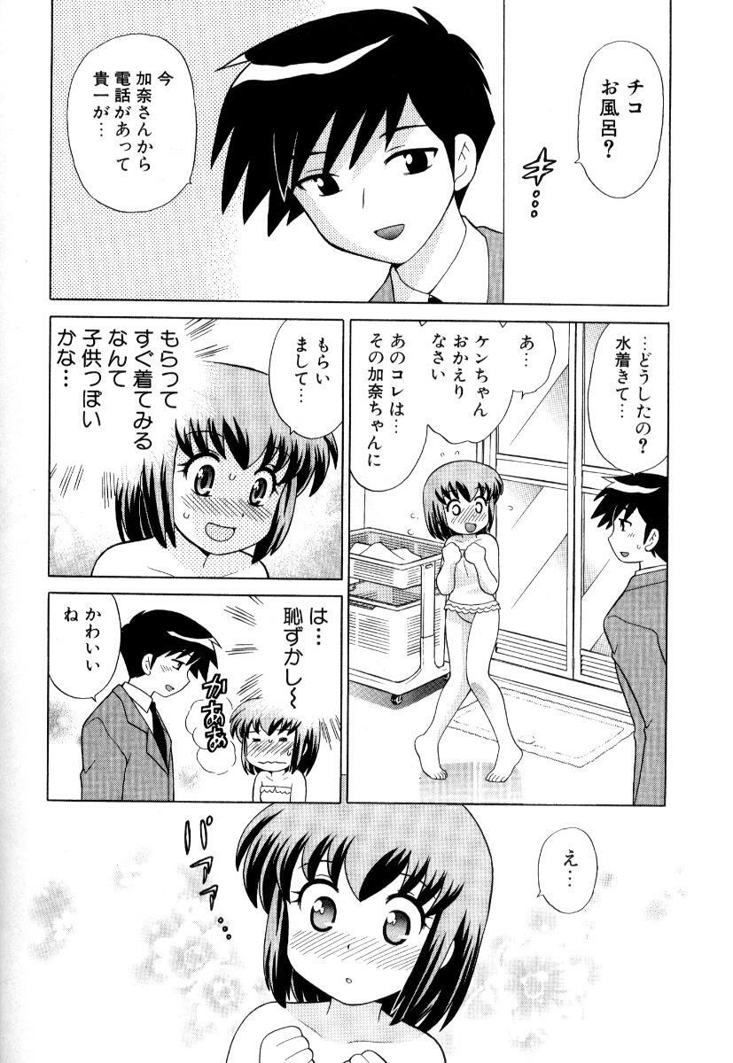 [Kotono Wakako] Okusama DE Naito Vol.3 page 81 full