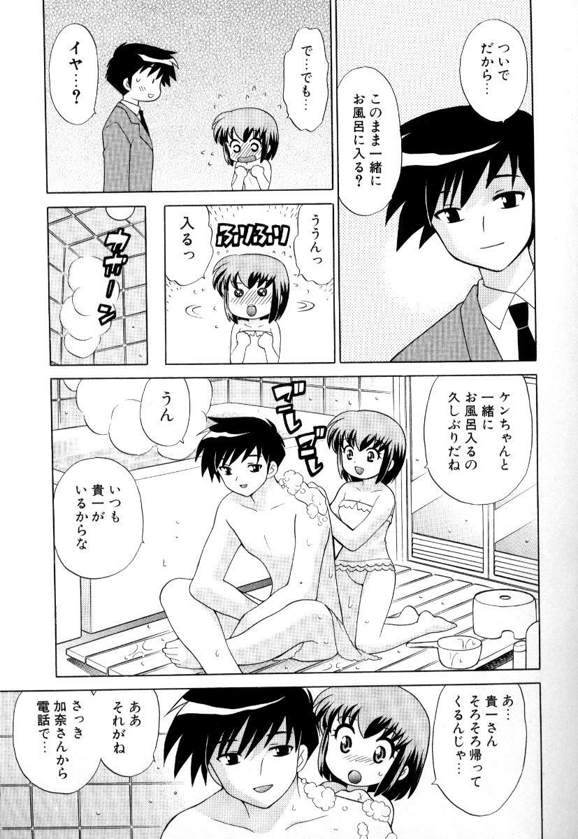 [Kotono Wakako] Okusama DE Naito Vol.3 page 82 full