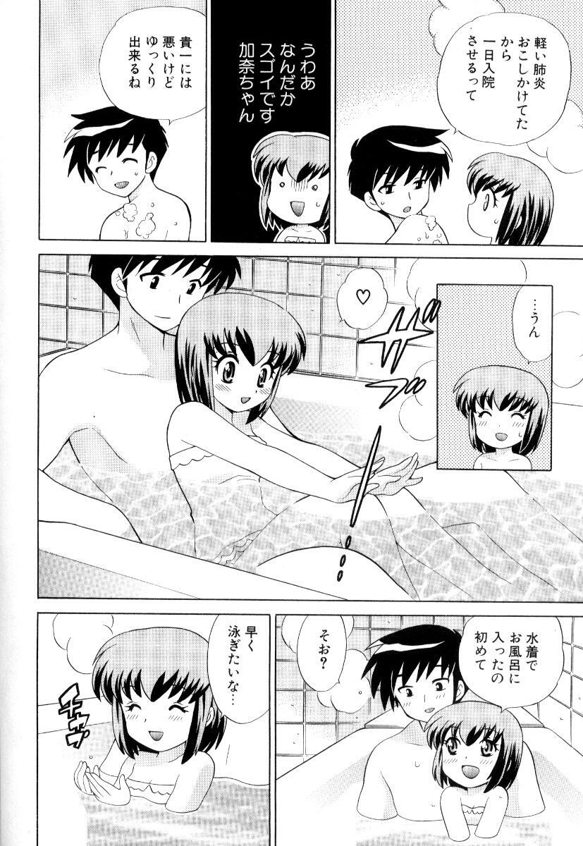 [Kotono Wakako] Okusama DE Naito Vol.3 page 83 full