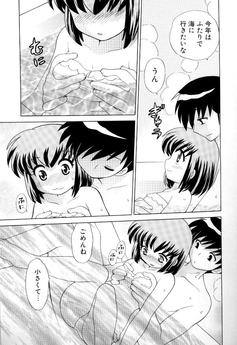 [Kotono Wakako] Okusama DE Naito Vol.3 page 84 full