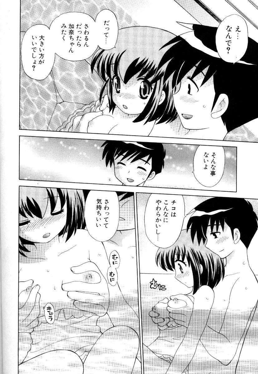 [Kotono Wakako] Okusama DE Naito Vol.3 page 85 full