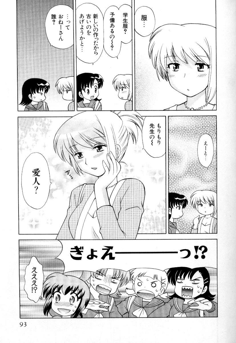 [Kotono Wakako] Okusama DE Naito Vol.3 page 96 full