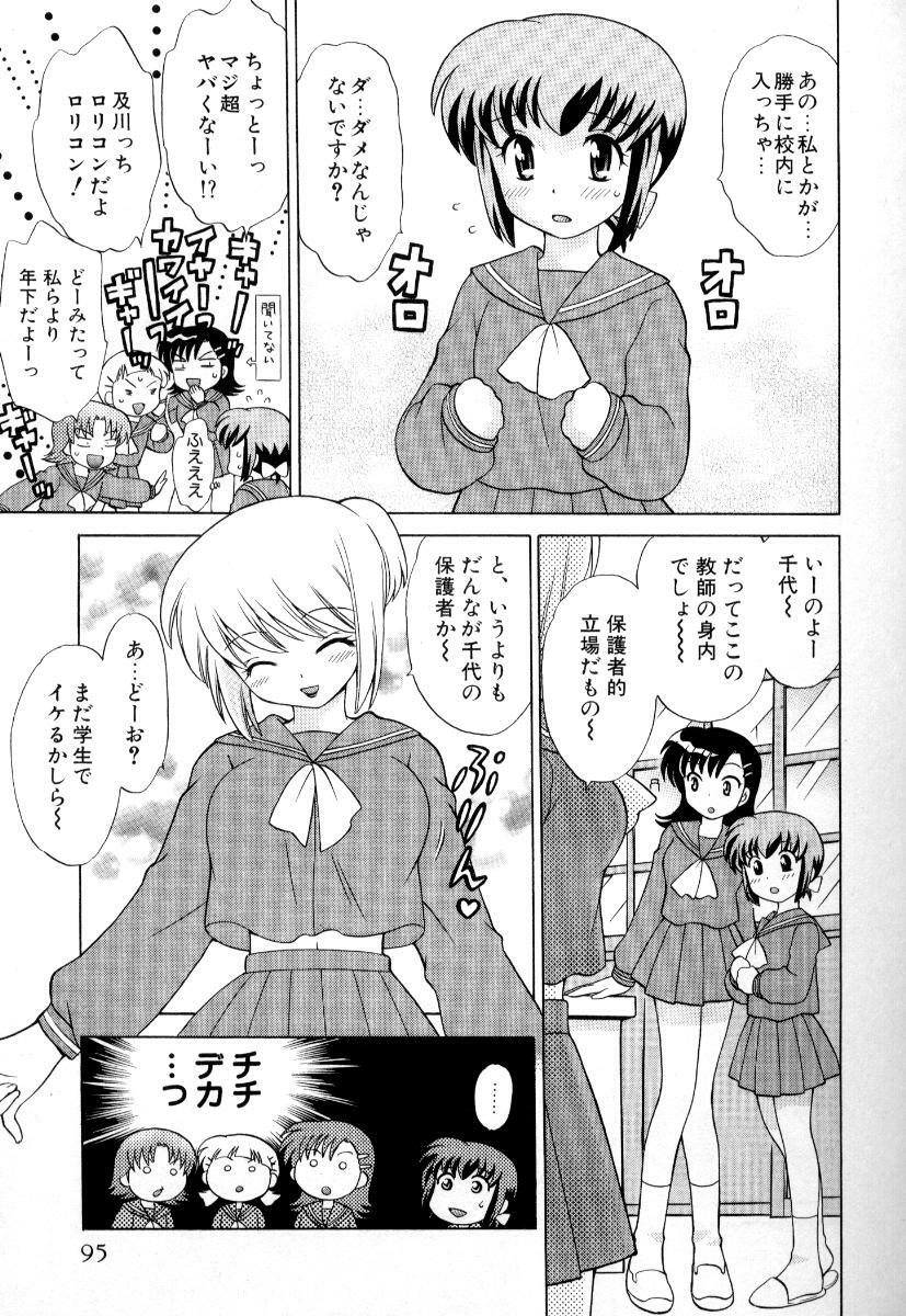 [Kotono Wakako] Okusama DE Naito Vol.3 page 98 full