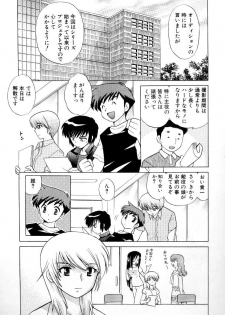 [Kotono Wakako] Okusama DE Naito Vol.3 - page 12