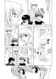 [Kotono Wakako] Okusama DE Naito Vol.3 - page 13