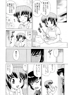 [Kotono Wakako] Okusama DE Naito Vol.3 - page 15