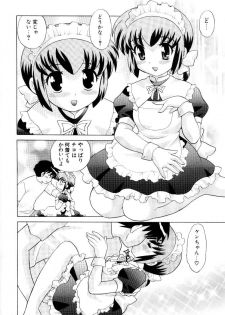 [Kotono Wakako] Okusama DE Naito Vol.3 - page 21